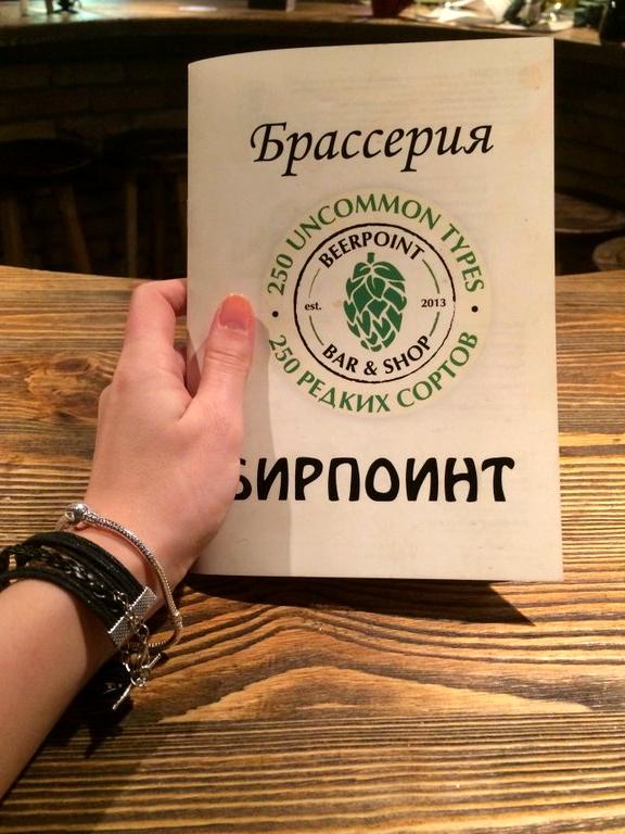 Изображение №6 компании Beerpoint