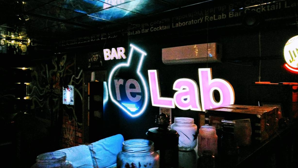 Изображение №2 компании Relab cocktail bar