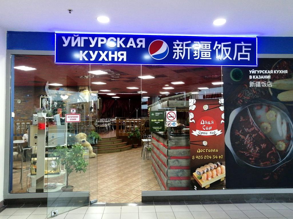 пекин кафе