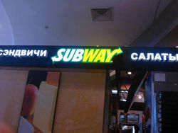 Изображение №2 компании Subway