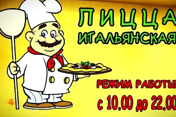 Изображение №6 компании Aira Pizza