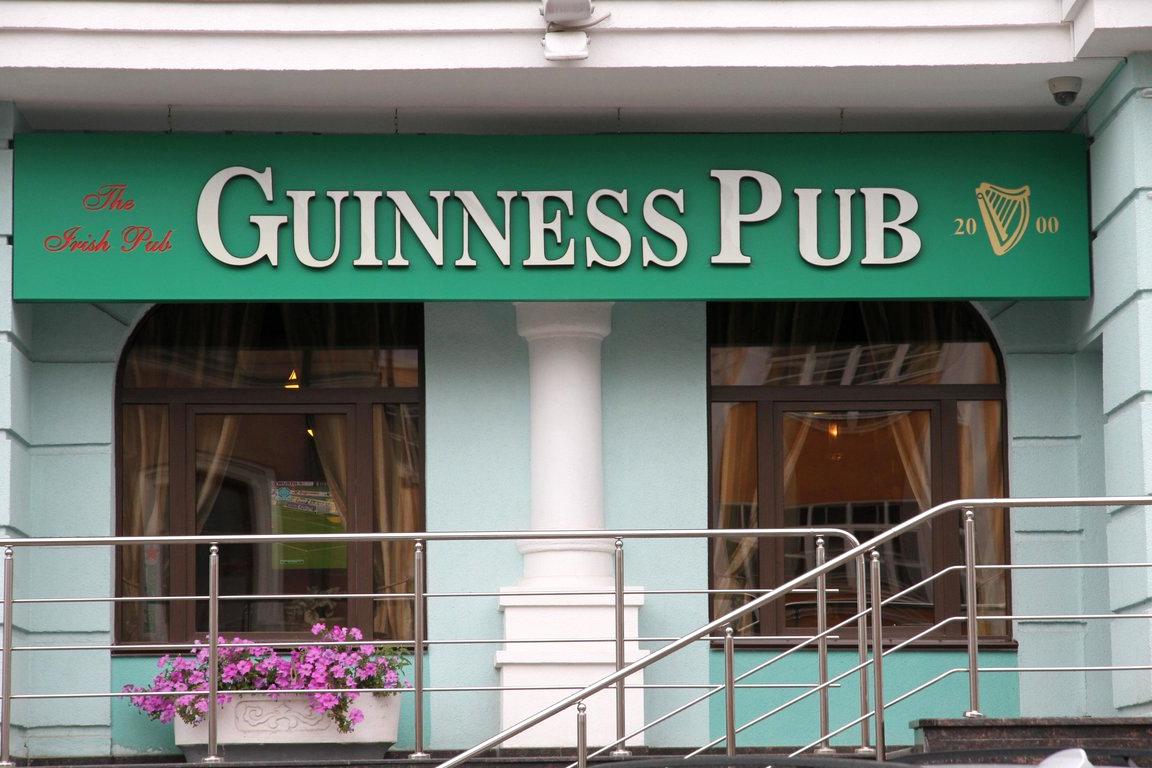 Изображение №4 компании Guinness pub