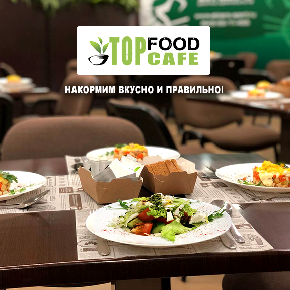 Изображение №3 компании Top food market