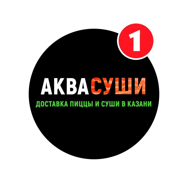 Изображение №3 компании АКВА СУШИ