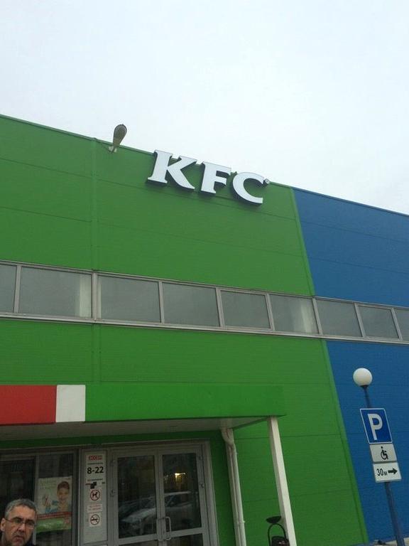 Изображение №11 компании KFC