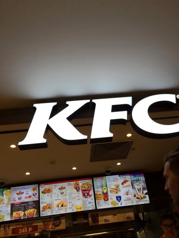 Изображение №8 компании KFC