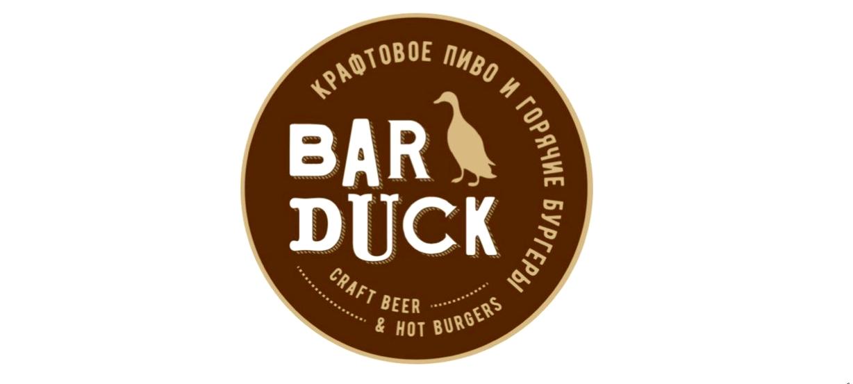 Изображение №7 компании Bar Duck