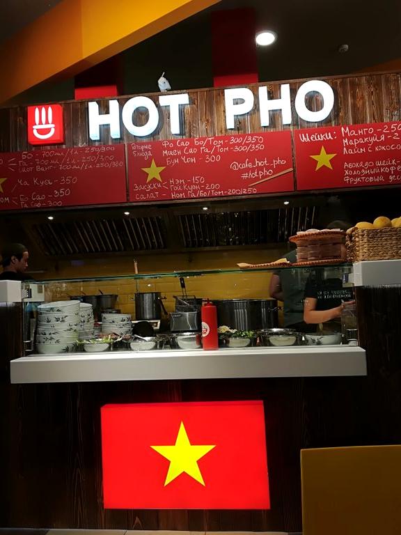 Изображение №1 компании Hot-Pho