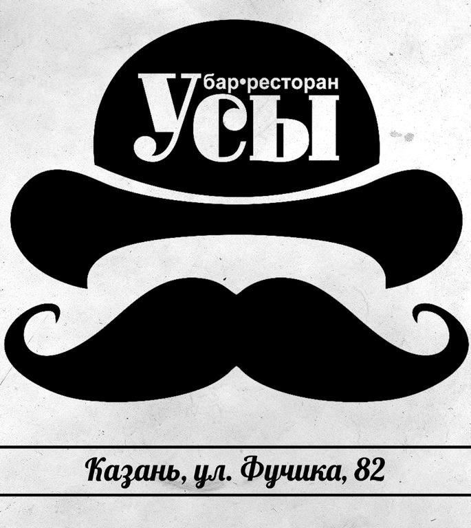 Изображение №7 компании УСЫ