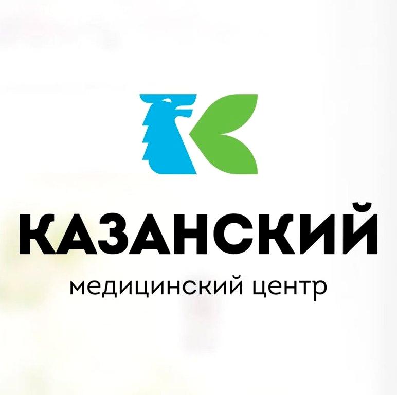 Изображение №5 компании Казанский