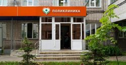 Изображение №4 компании Поликлиника Городская клиническая больница №16