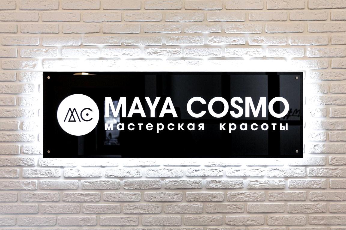 Изображение №20 компании Maya cosmo