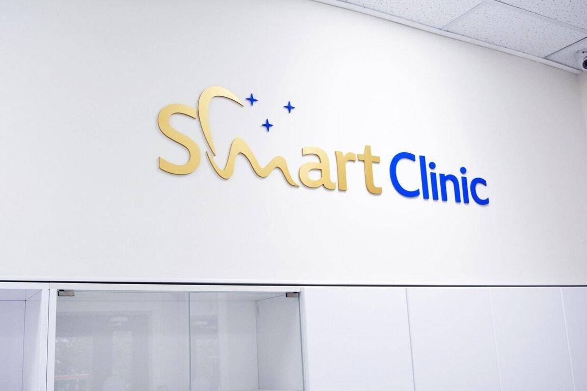 Изображение №13 компании Smart clinic