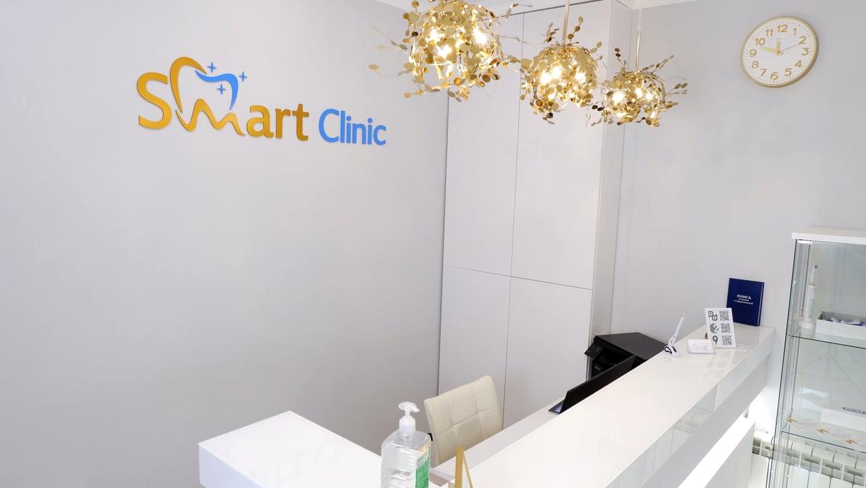 Изображение №9 компании Smart clinic