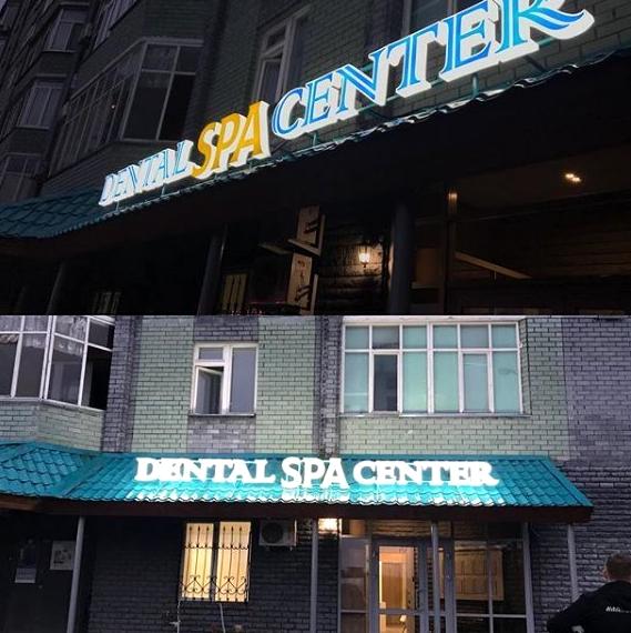 Изображение №2 компании Dentalspacenter