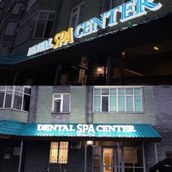 Изображение №3 компании Dentalspacenter