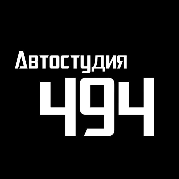 Изображение №1 компании 494