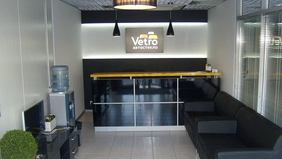 Изображение №8 компании Vetro Арена