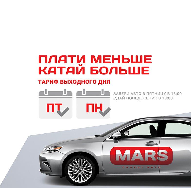 Изображение №17 компании Mars