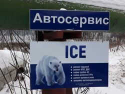 Изображение №4 компании Ice