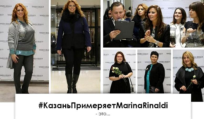 Изображение №16 компании Marina Rinaldi