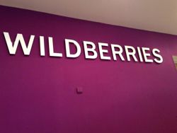 Изображение №4 компании Wildberries