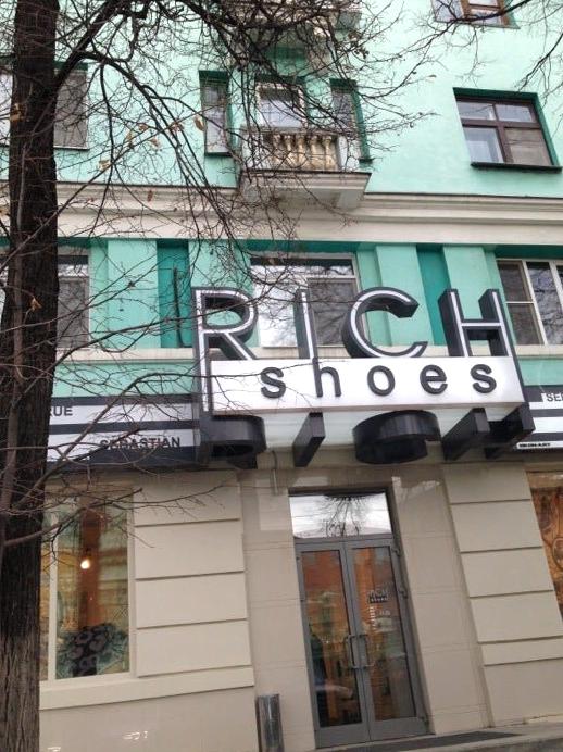 Изображение №9 компании Rich shoes