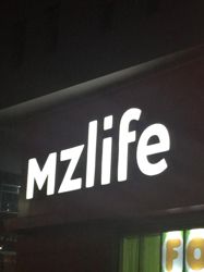 Изображение №4 компании MZ Life