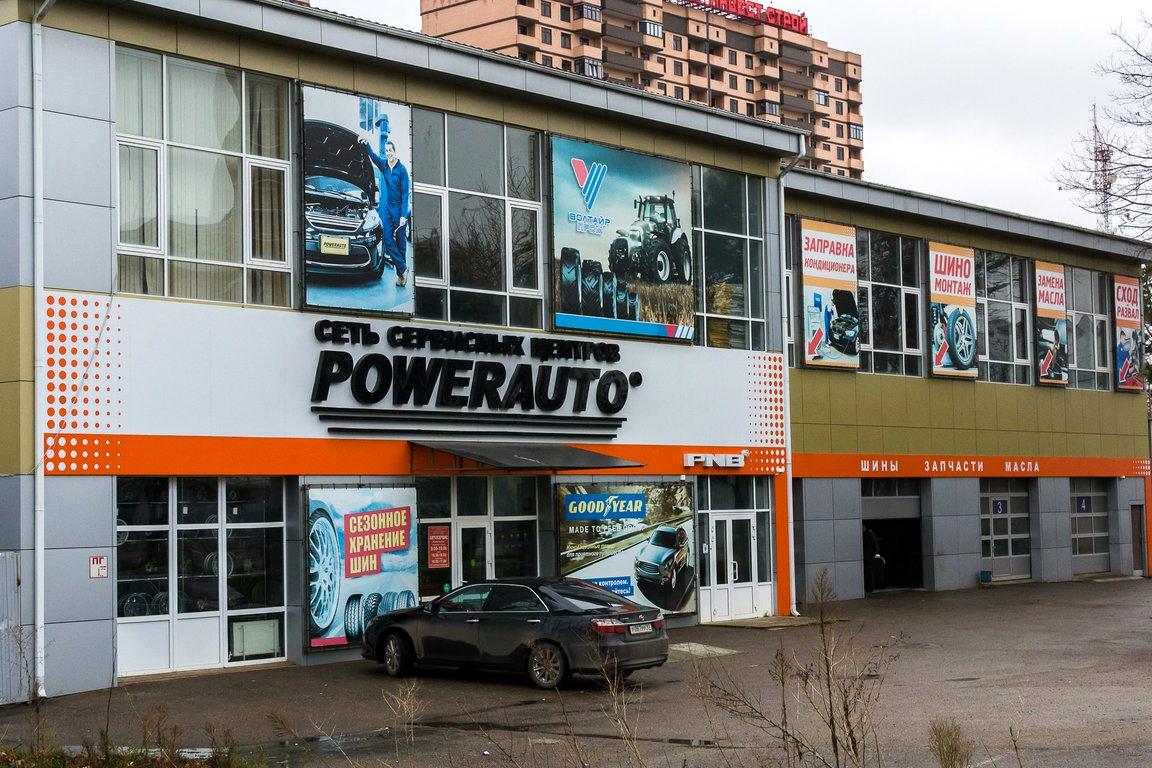 Изображение №4 компании Powerauto