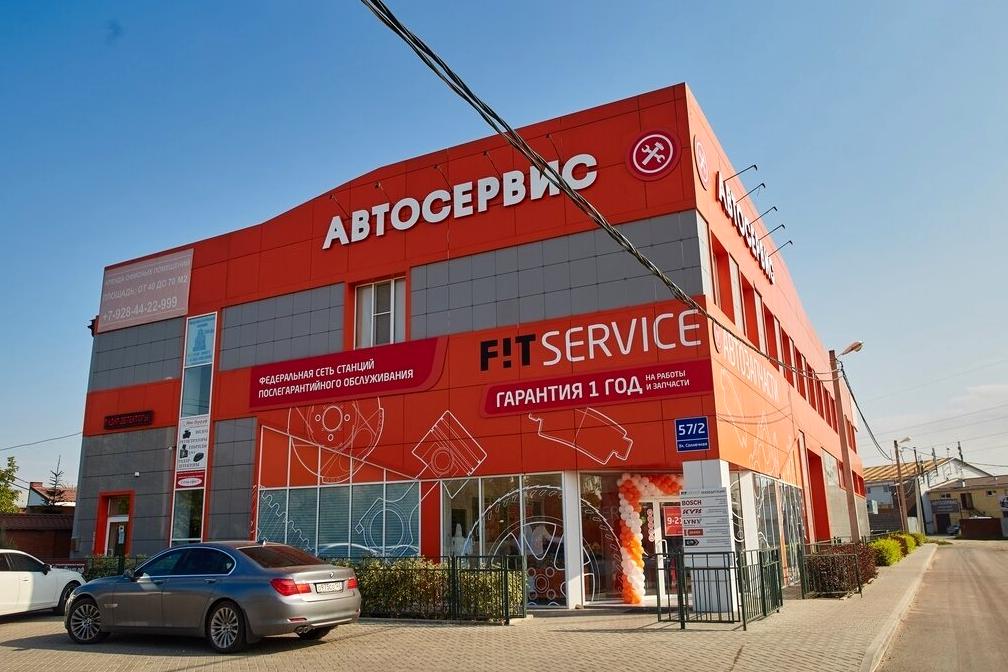 Изображение №4 компании FIT SERVICE