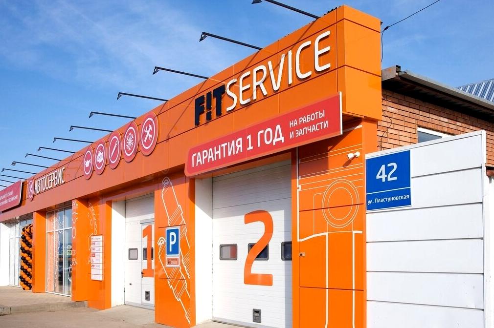 Изображение №3 компании FIT SERVICE