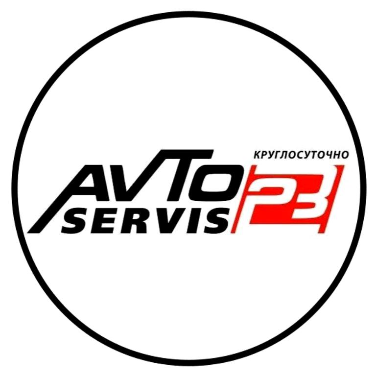 Изображение №1 компании Avtoservis23