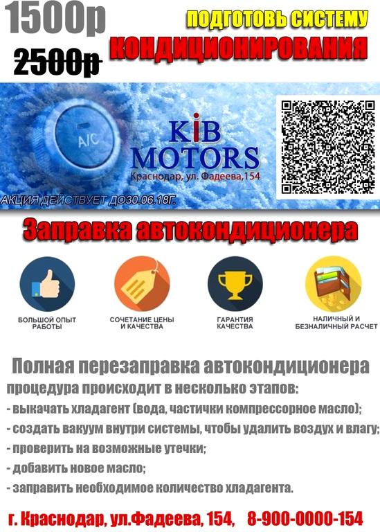 Изображение №17 компании Kib motors