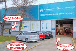 Изображение №4 компании Автосервис У Виталия