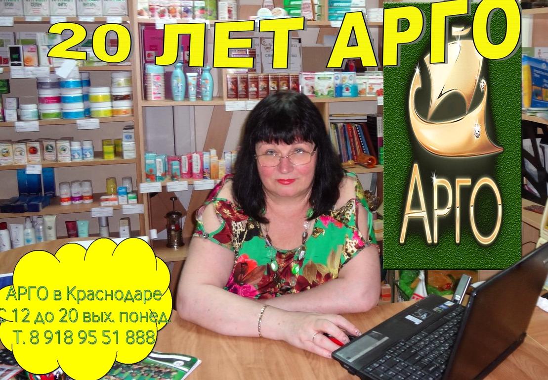 Изображение №14 компании Арго