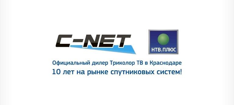 Изображение №5 компании C-net