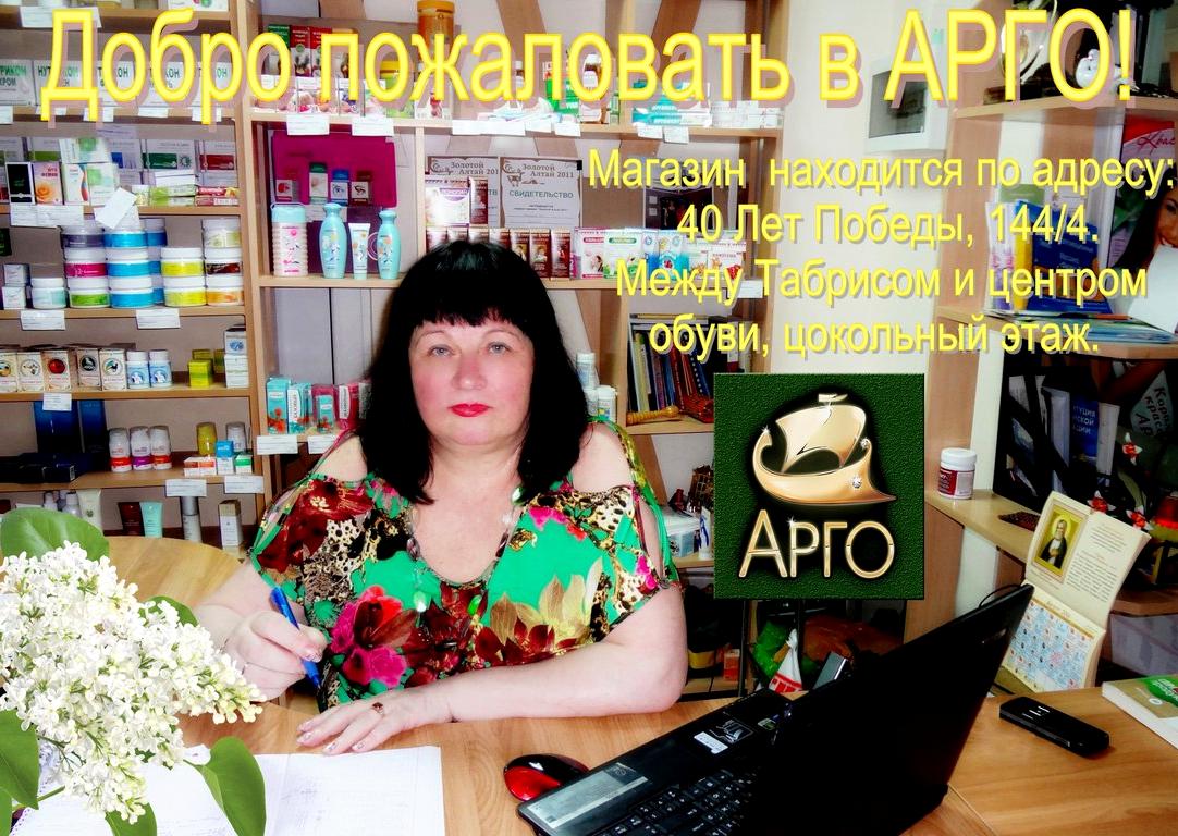 Изображение №11 компании Арго