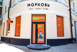 Изображение №3 компании Морковь to go