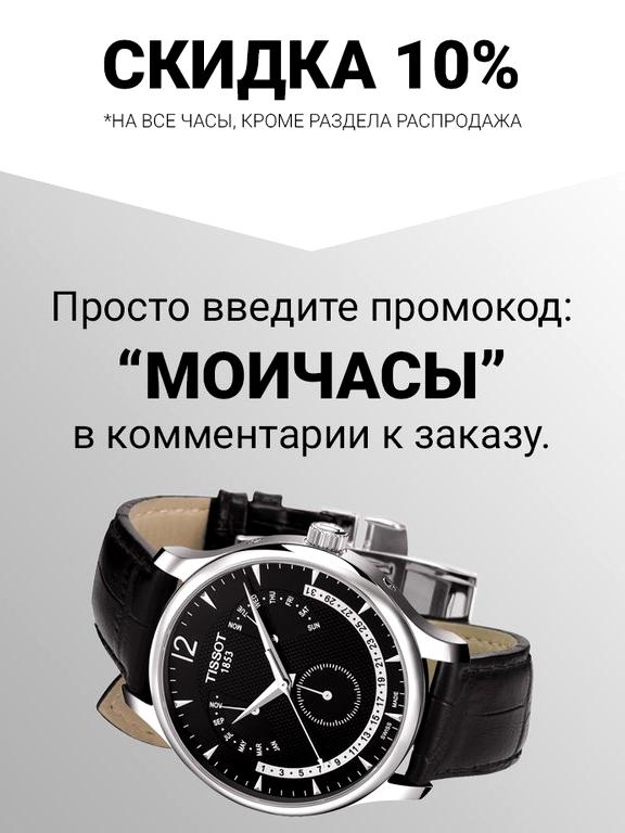 Изображение №8 компании Swiss Watch