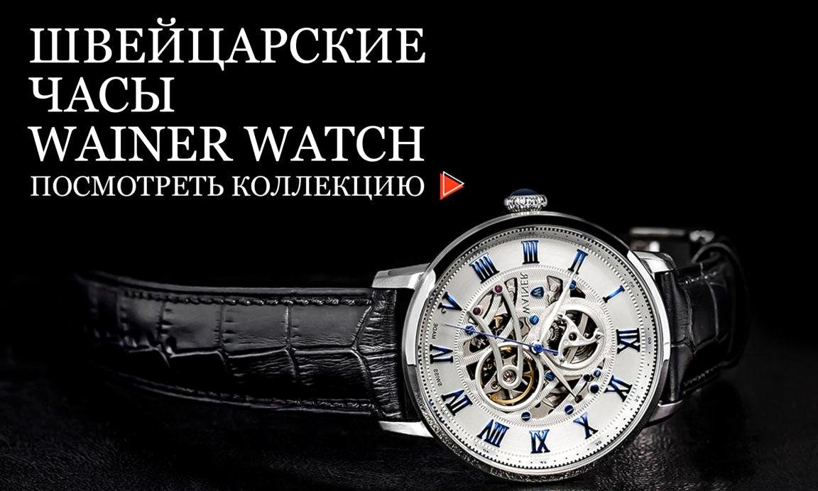 Изображение №3 компании Swiss Watch