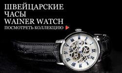 Изображение №2 компании Swiss Watch