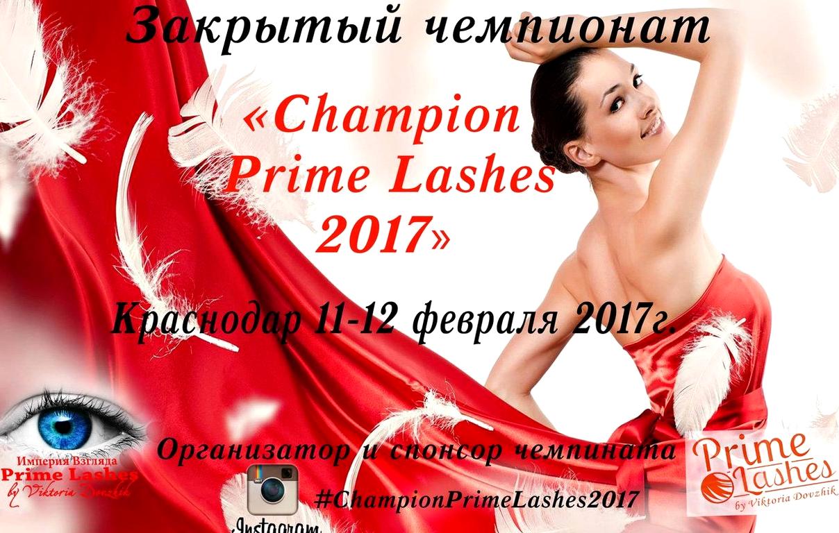 Изображение №10 компании Prime Lashes