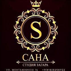 Изображение №4 компании САНА