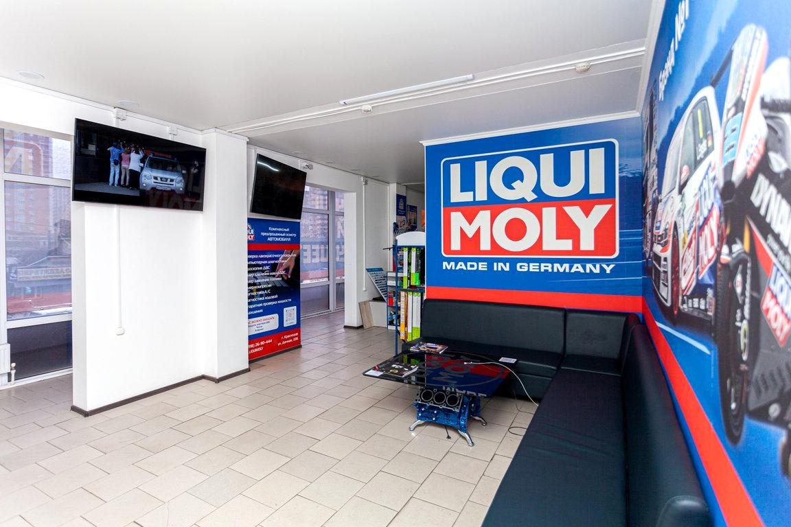 Изображение №2 компании Techcenter liquimoly