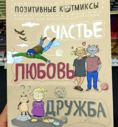 Изображение №3 компании Читай-город