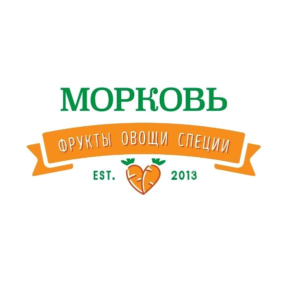 Изображение №5 компании Морковь