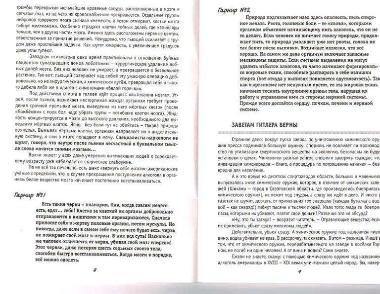 Изображение №6 компании Древо жизни