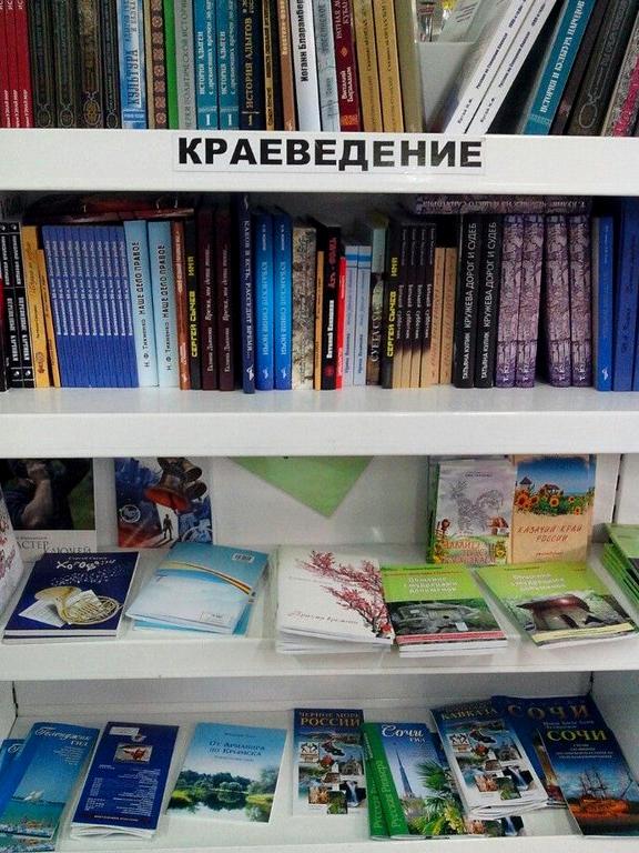 Изображение №16 компании Краснодарский Дом книги