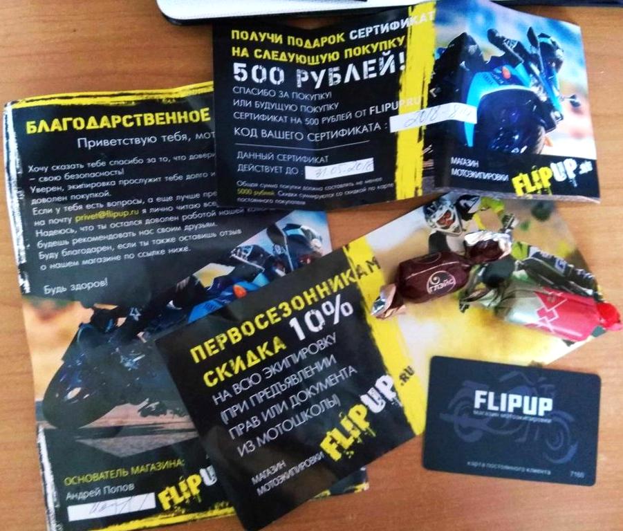 Изображение №4 компании Flipup.ru