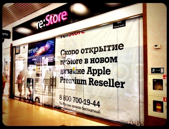 Изображение №6 компании Официальный партнер Apple re:Store